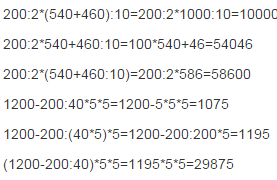 Увеличилось на 200 это сколько. 200:2×(540+460):10 200:2×540+460:10. 200 / 2 * ( 540 + 460 ) / 10 200 / 2 * 540 + 460 / 10 200 / 2 * ( 540 + 460 / 10 ). 200 2 540 460 10 По действиям. 200:2•(540+460):10 Решение.