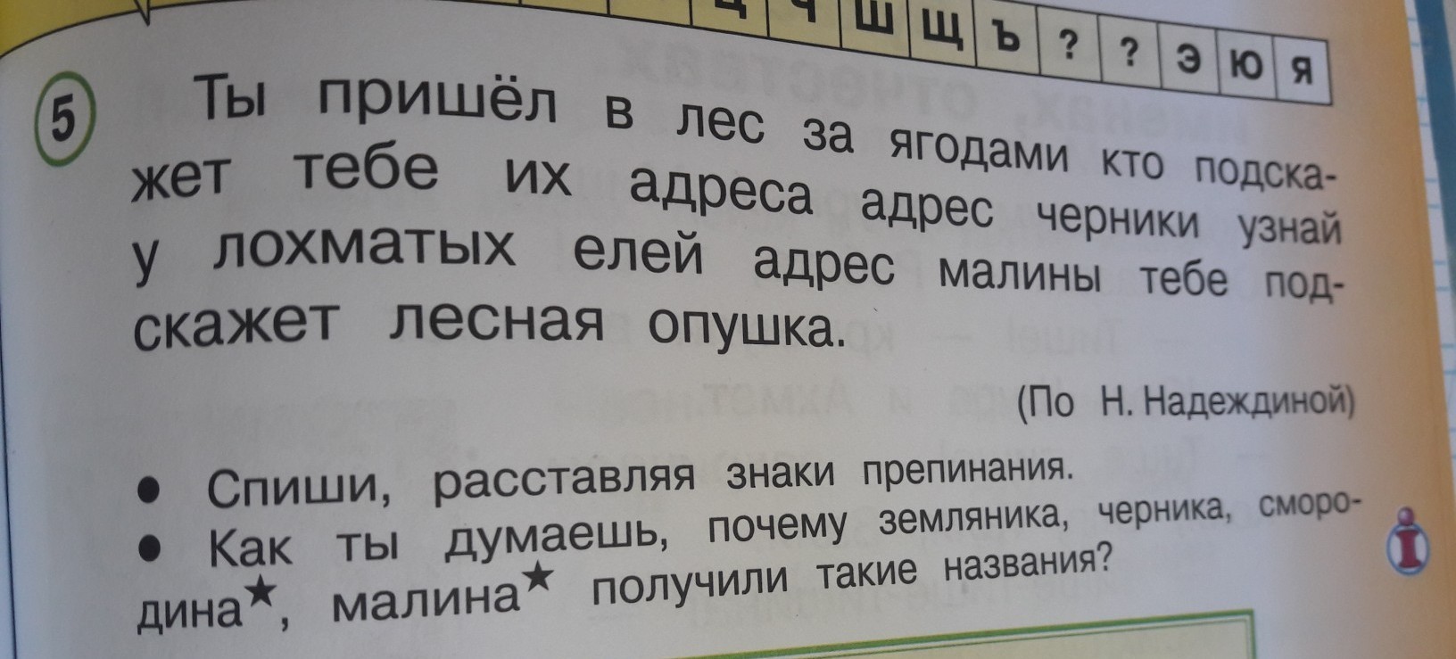 Ты пришел в лес за ягодами кто подскажет тебе их адреса