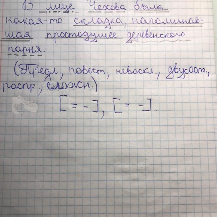 Выполни полный. Ледяной коркой разбор предложения. Синтаксический разбор предложения спит под ледяной коркой. Покрылся корочкой льда по членам предложения разбор. Спит пруд под ледяной коркой разобрать по частям речи в предложении.