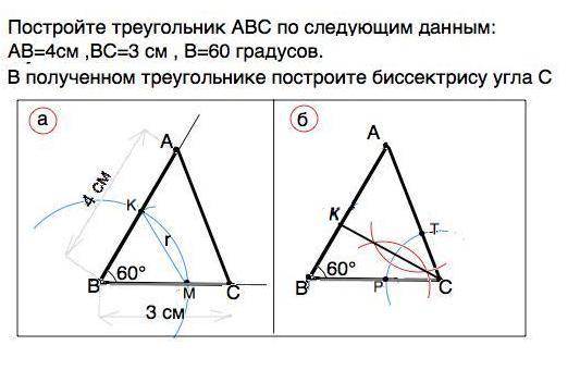 Даны следующие построения треугольника