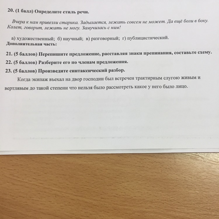 Когда экипаж въехал на двор господин был