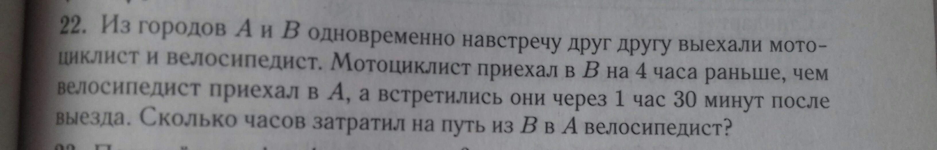 Мотоциклист приехал на 12 часов раньше