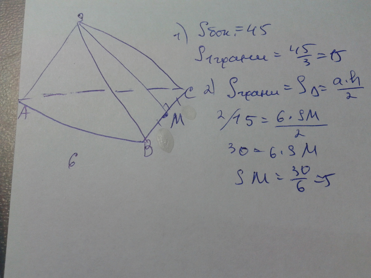 Известно что bc. В правильной треугольной пирамиде SABC M середина ребра BC S вершина BC. В правильной треугольной пирамиде SABC M середина ребра BC S вершина ab 6. В правильной треугольной пирамиде SABC M середина ребра BC S. В правильной треугольной пирамиде точка м середина ребра ab s.