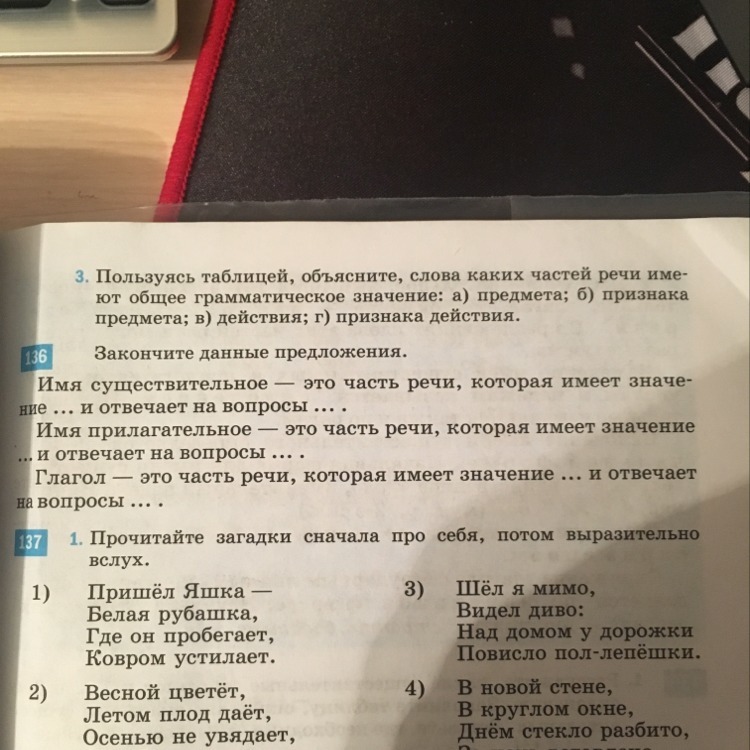 5 вставьте пропущенные слова. Пропущенные слова 5 класс. Вставить пропущенные слова 5 класс. Шел я мимо видел диво над домом у дорожки повисло пол лепешки. Шёл я мимо видел диво.