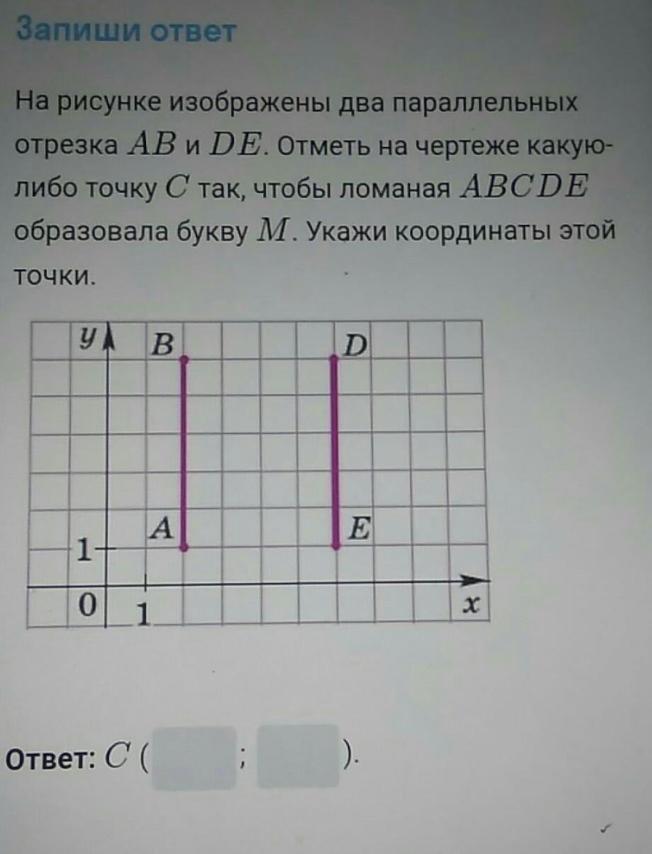 На рисунке изображен отрезок ав. Два параллельных отрезка. На чертеже провести два отрезка. На чертеже изображены параллельные отрезки. Что изображено на рисунке?.