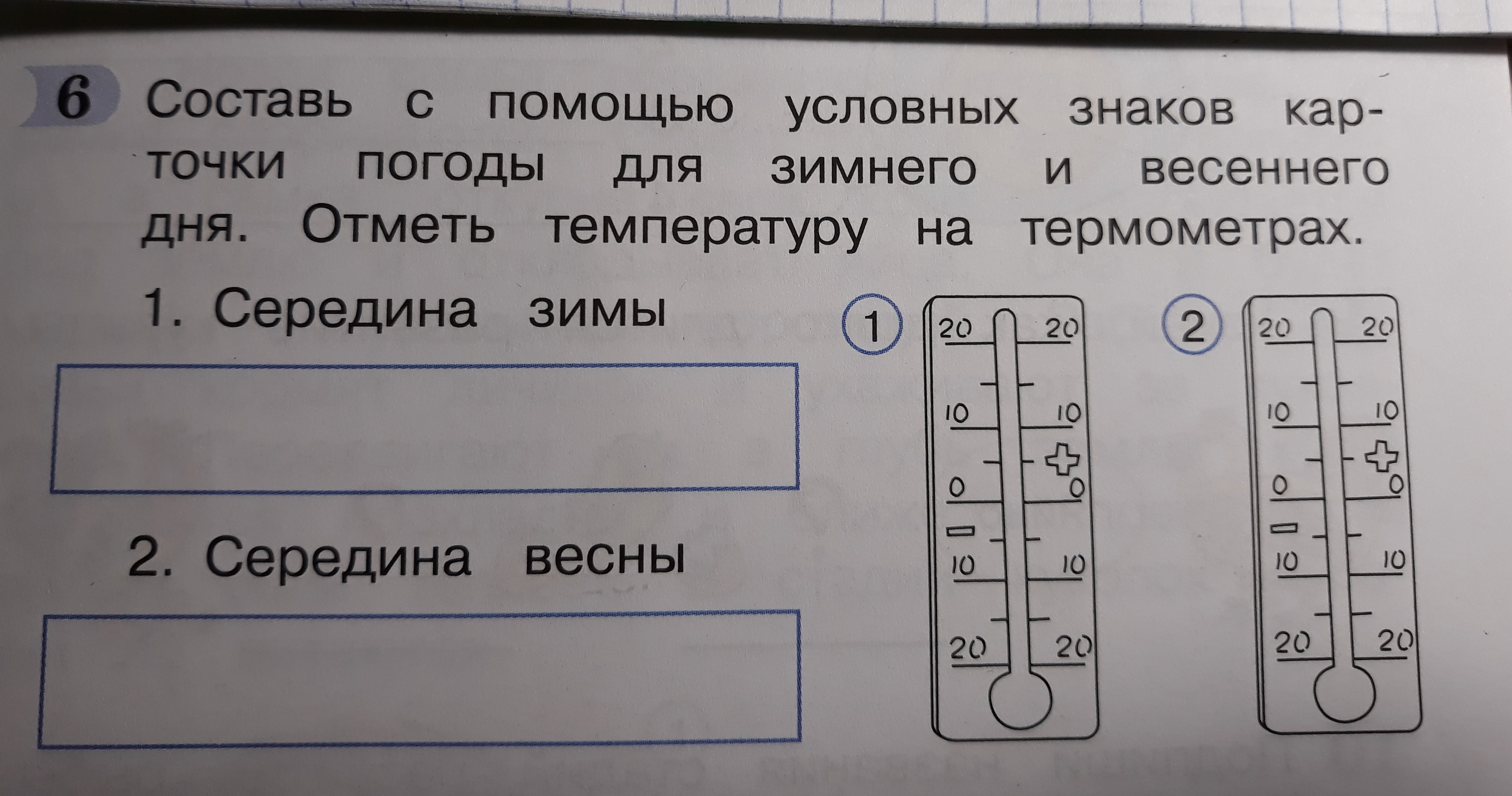 Составь с помощью условных