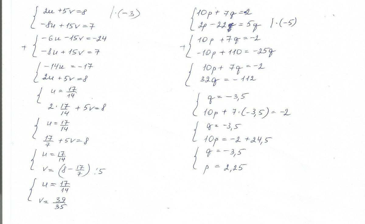 Решить систему способом сложения 2x y 5. Решите систему уравнений методом сложения 2u+5v 0. 2u+5 v=0 -8u+15v+7способом сложения. U-V -10 2u+3v 15 решите систем способом подстановки. Решите уравнение методом сложения 4u + 5v =1 5u + 7v = 5.