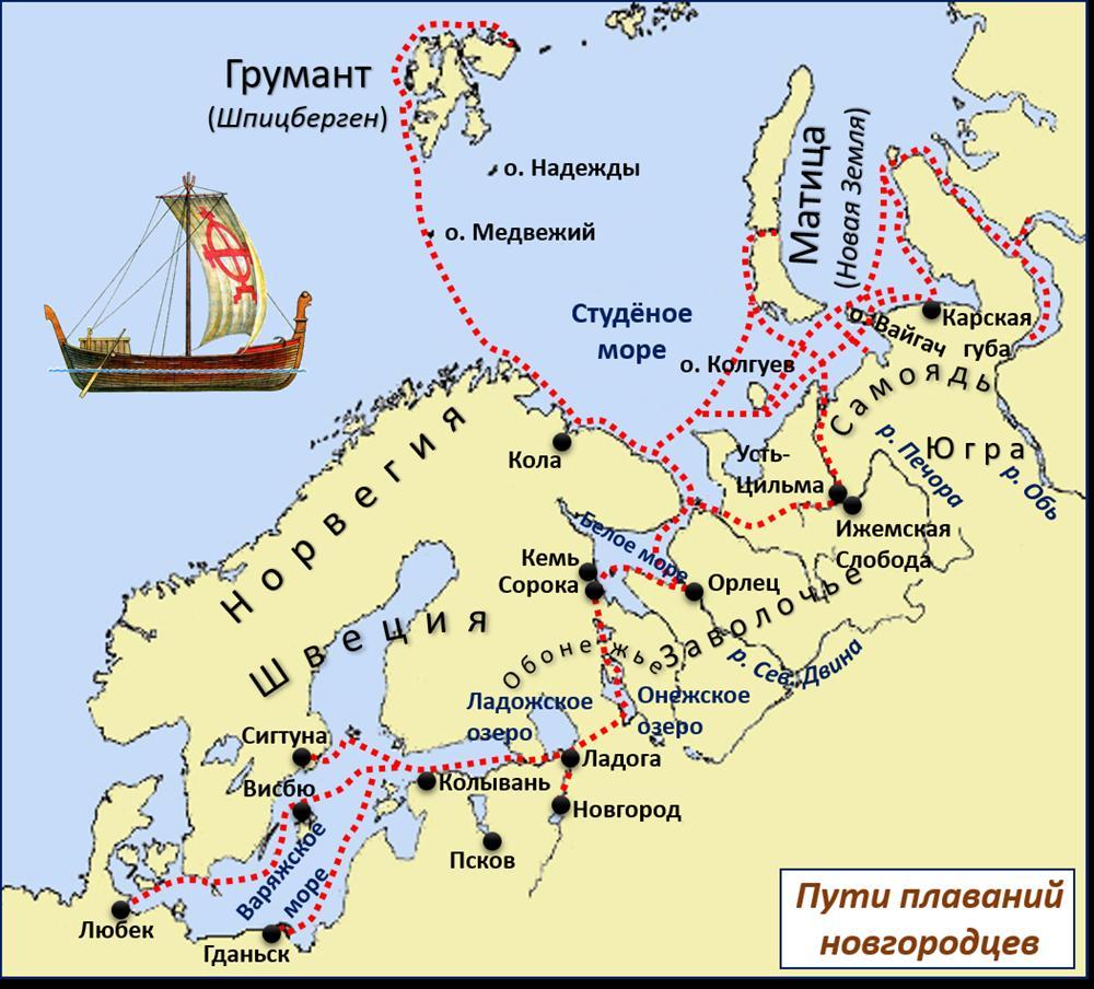 Студеным морем величали в старину. Освоение севера новгородцами и поморами на карте. Поморы Кольский полуостров 19 век. Путешествия и открытия новгородцев и поморов. Морские пути поморов.