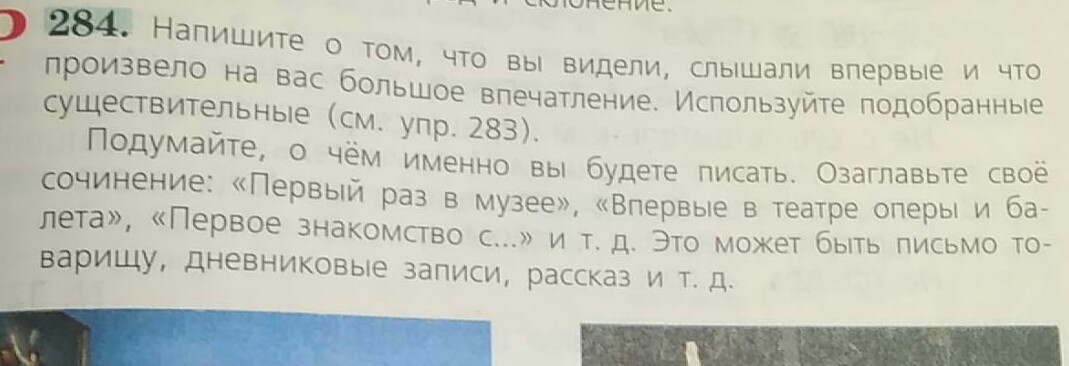 Напиши 6 предложений. Псоавьте 5. Придумать 5 предложений о лете 3 класс. Составить 5. предложения на тему лето.