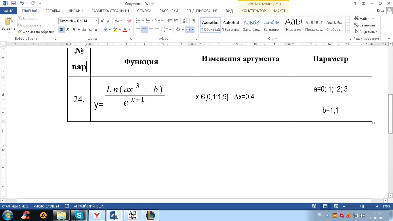 Используя таблицу задайте функцию формулой. Таблица задания 4.18.