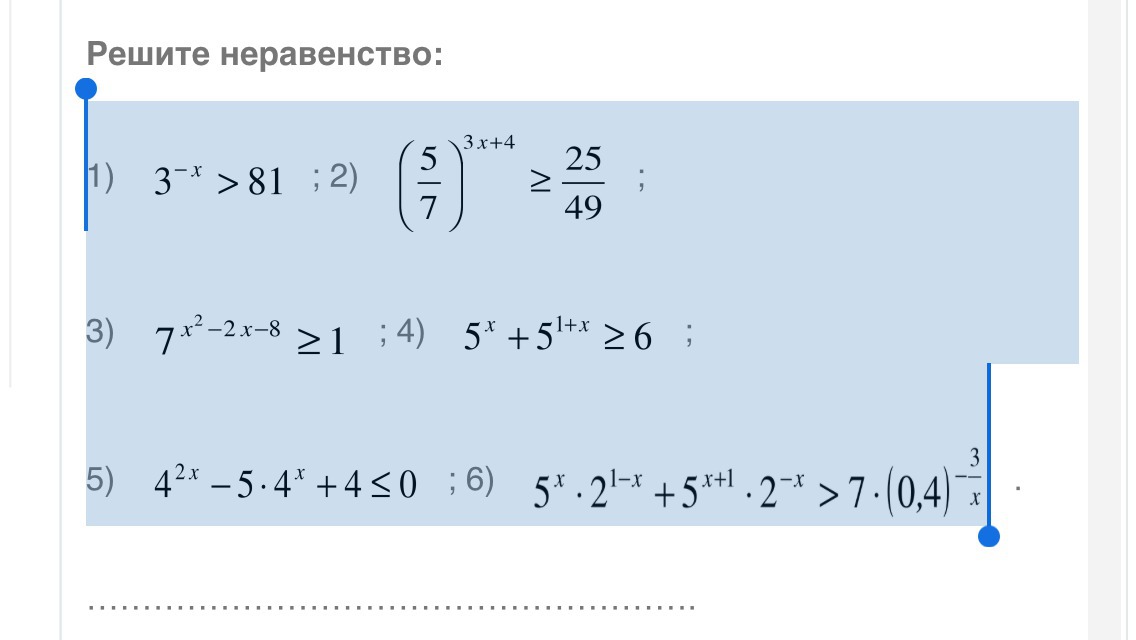 Решите неравенство 2 1 6