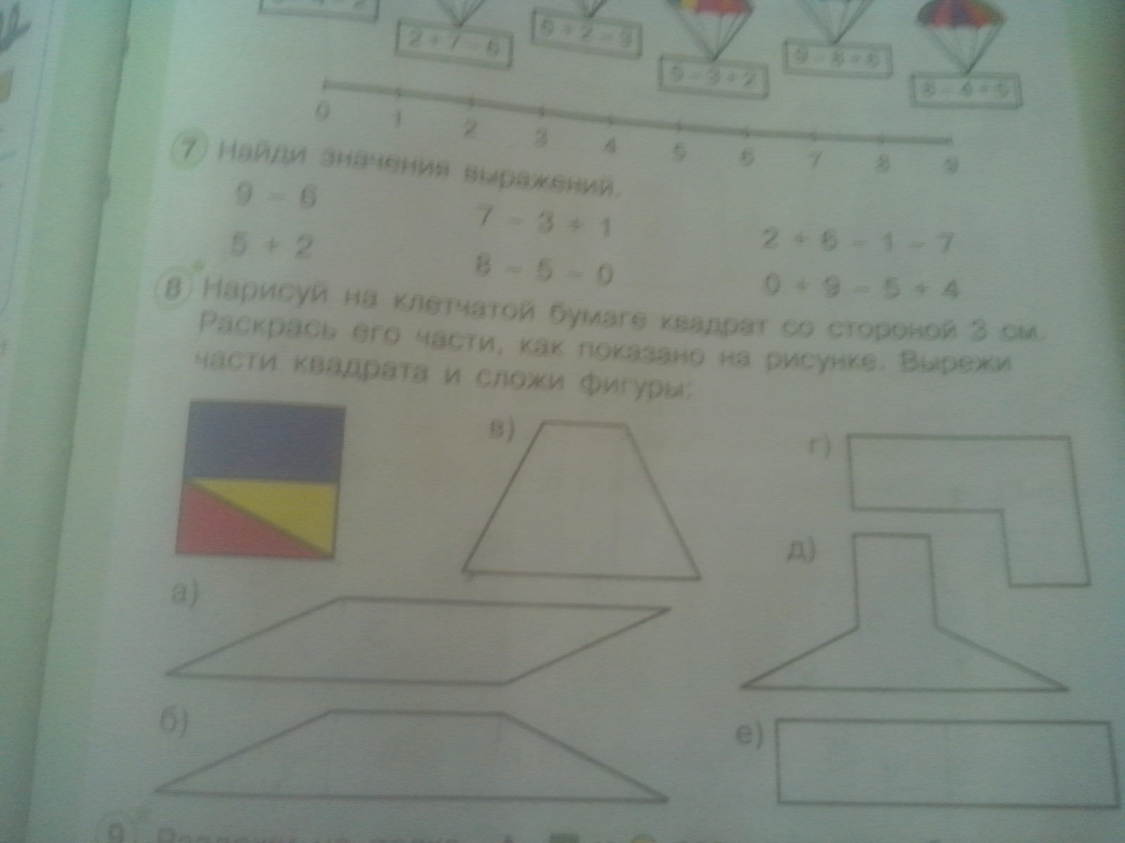 Начерти на клетчатой бумаге квадрат со стороной 3 см