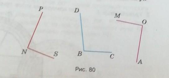 Найдите с помощью чертежного треугольника прямые углы на рисунке 80 номер 793