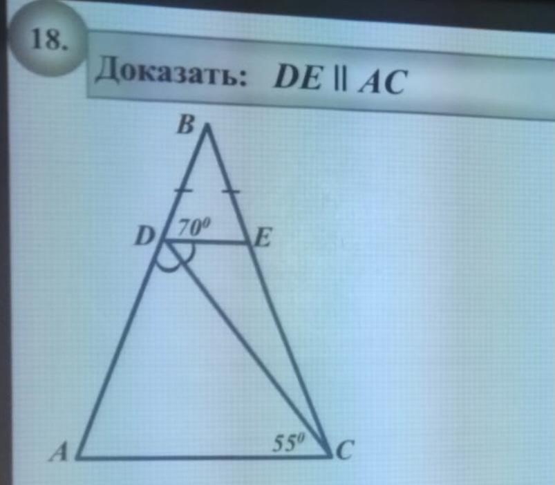 Доказать что де параллельно