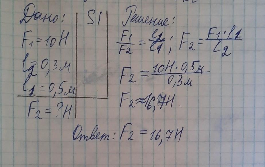 Меньшая сила действующая на рычаг равна 5н