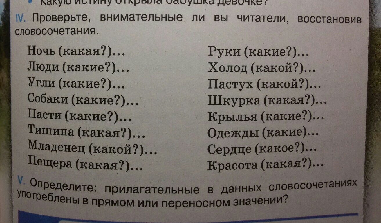 Русский язык 5 класс упр 140