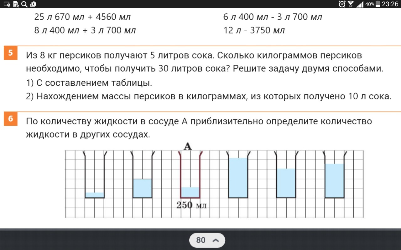 Примерно определить