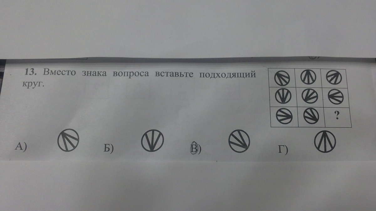 Вставьте вместо знака. Что вместо знака вопроса. Вместо знака вопроса вставьте. Какой подставить портрет вместо вопросительного знака. Вместо вопросительного знака напишите подходящую.