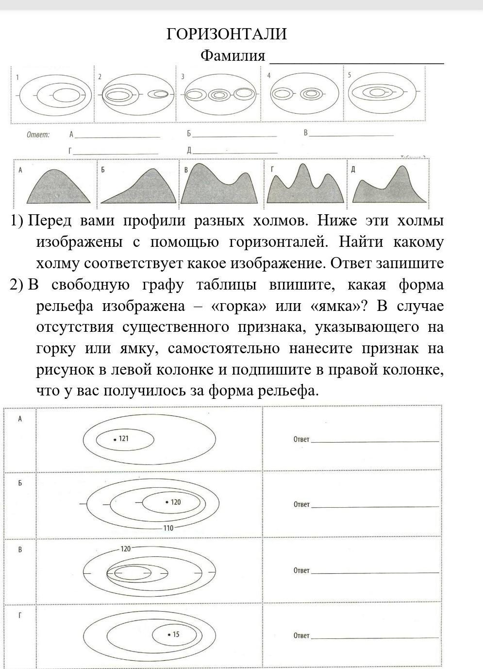 Ответы на холм