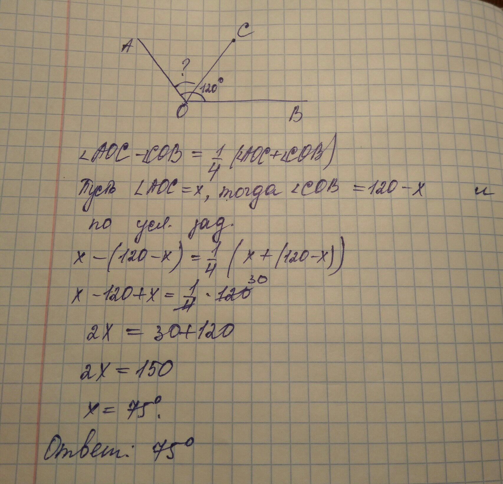 Проходит между сторонами угла. Между сторонами угла АОВ равного 120. Между сторонами угла АОВ равного. Угол АОС равен 120 градусов решение. Угол АОВ = 4 АОС.