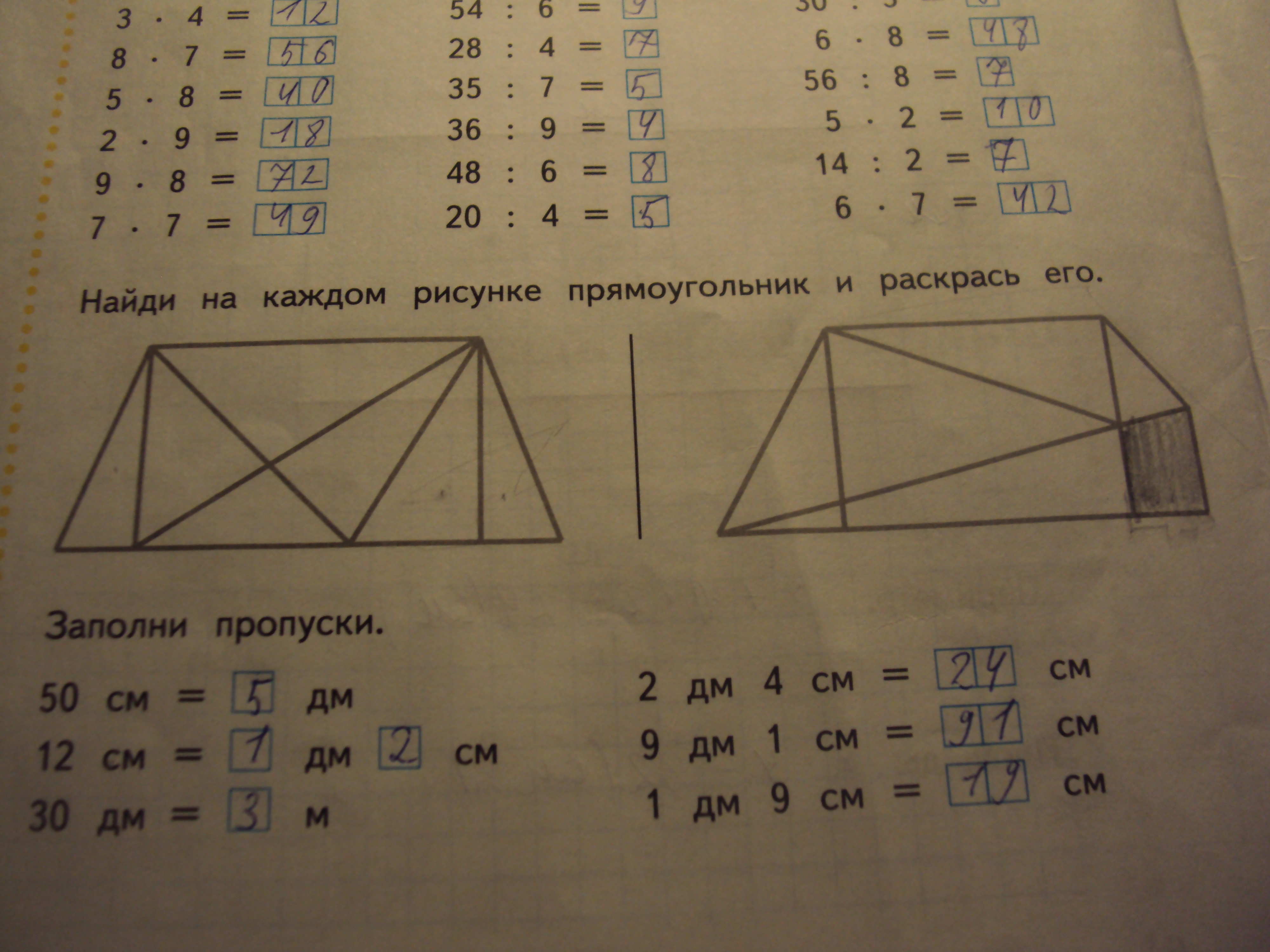 Раскрась все прямоугольники 1 класс рабочая. Найди и раскрась прямоугольники. На каждом рисунке прямоугольник и раскрась его.