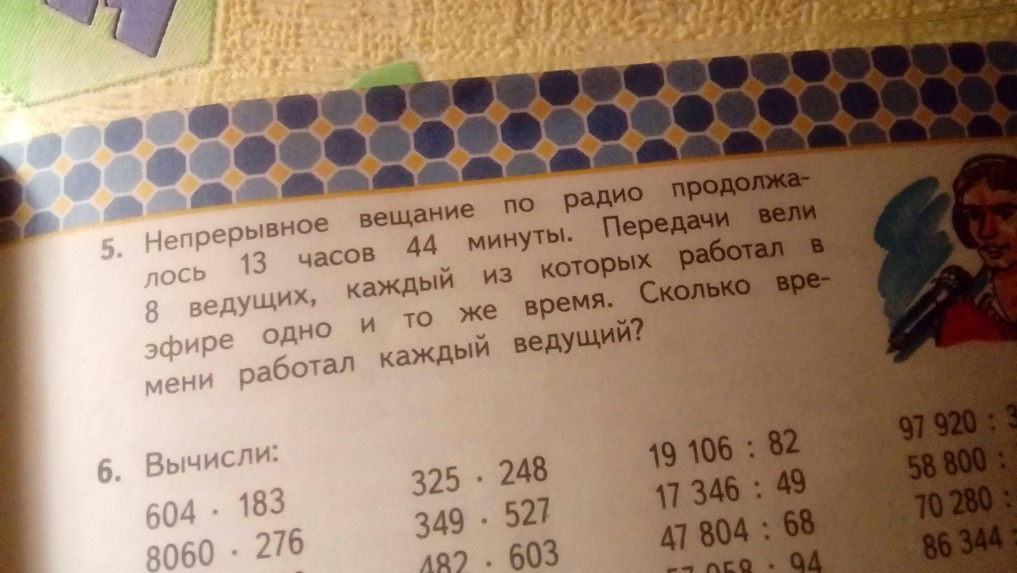 Сколько будет n 7. Задачка 156 яблоко стоит 60 рублей.