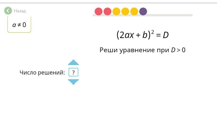 В двух 0 3. Решите уравнения при дбольше0. Решить уравнение при d>0. Решение уравнений при нулевом. Решение уравнение 2ax+b при d>0.