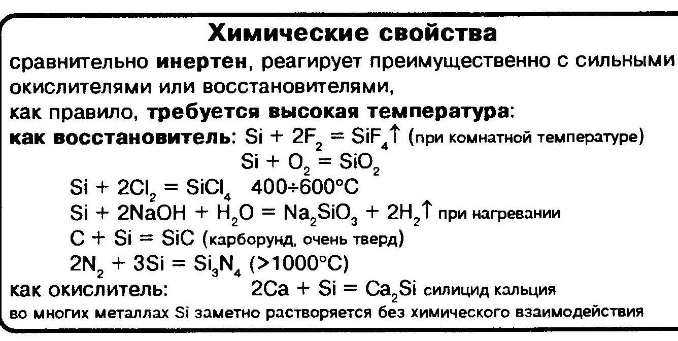 Природные минералы, образованные оксидом кремния: …