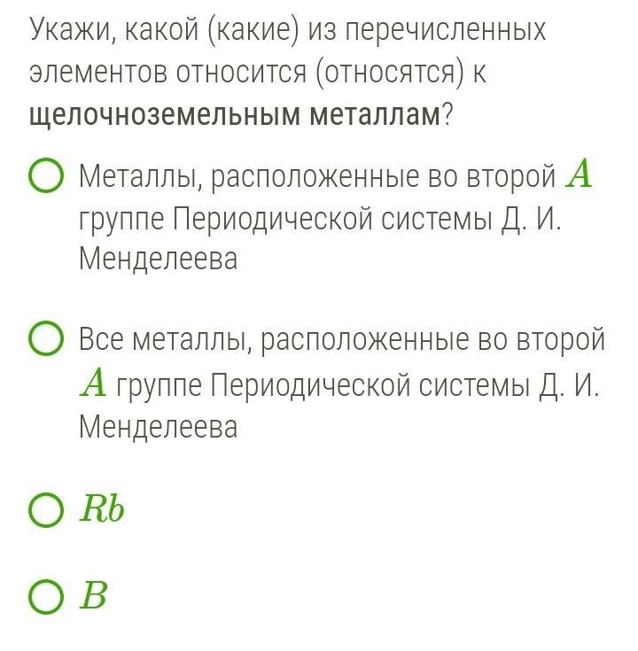 Щелочноземельные металлы находятся в группе. Какие металлы относятся к щелочноземельным. Какие элементы относятся к щелочноземельным металлам. Элементы которые относятся к щелочноземельным металлам. Щелочноземельные металлы это какие.