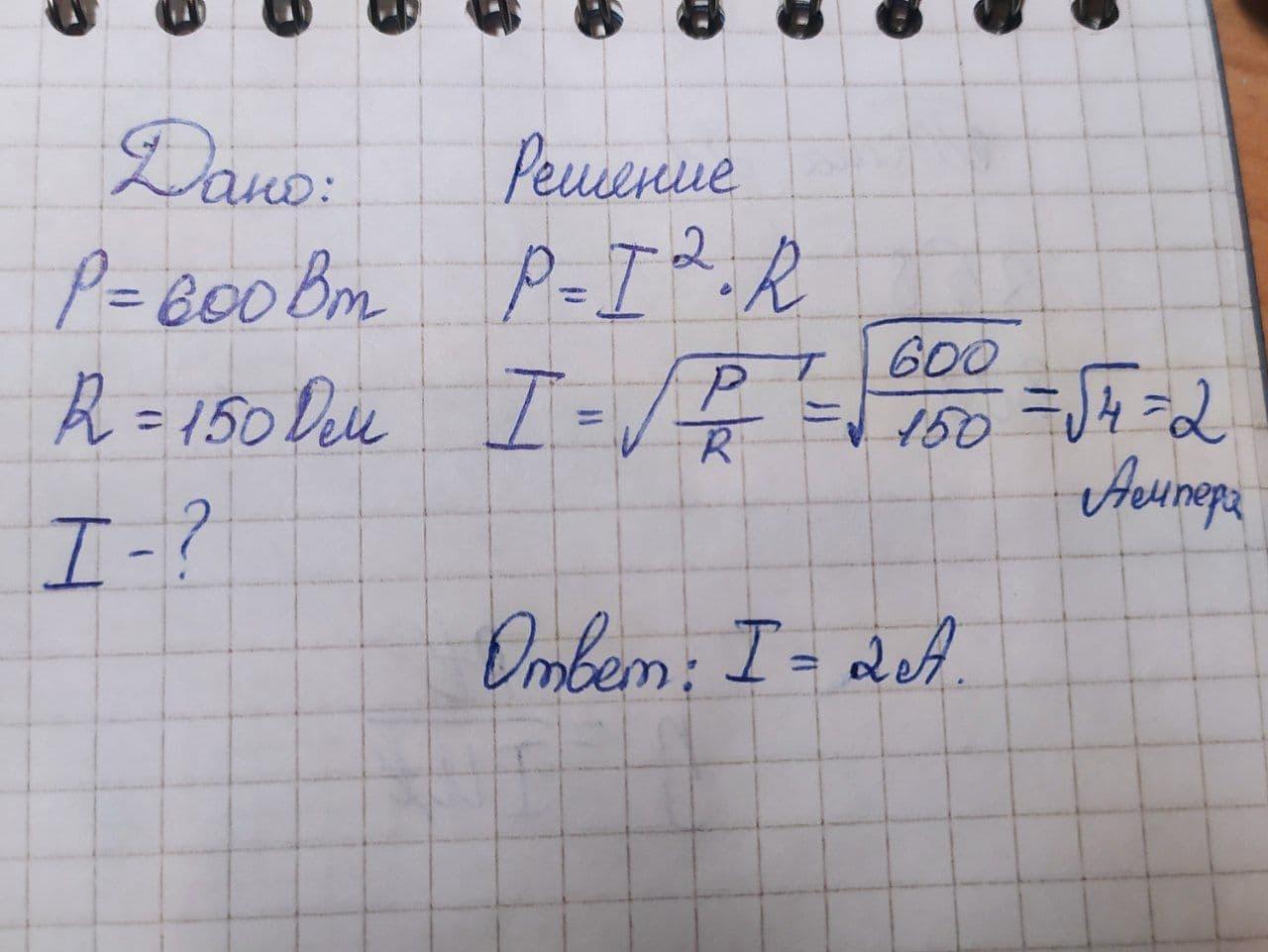 Сопротивление 150 ом