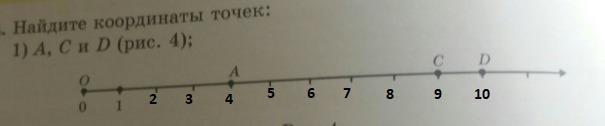 А б в рис 4. Найдите координаты точки c. Найди координаты точек a b c. Найдите координаты точек a b и c рис 15. Найдите координаты точек a b c d e d.