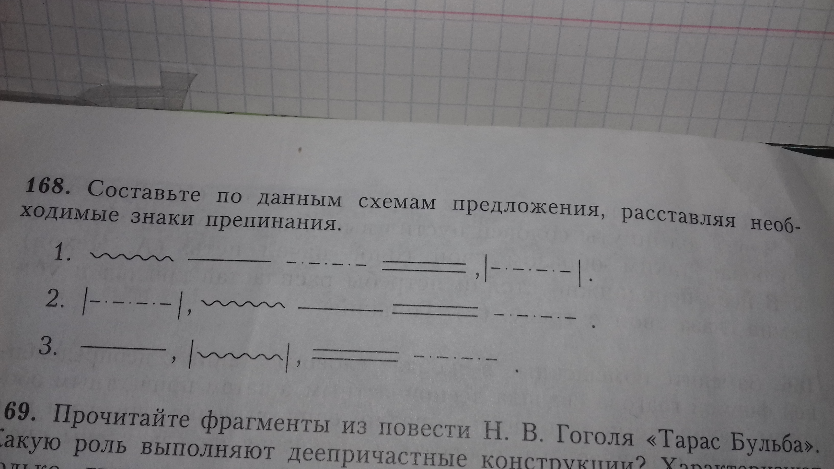 Раскрыть составить предложения