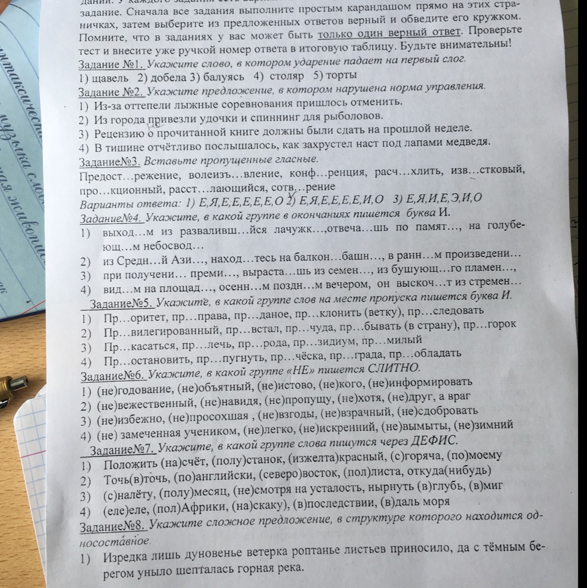 Под легким дуновением знойного диктант. Издалека лишь дуновенье ветерка роптанье листьев. Издалека лишь дуновенье ветерка роптанье. Издалека лишь дуновение ветерка роптанье листьев приносило да. Лёгким дуновением ветерка.