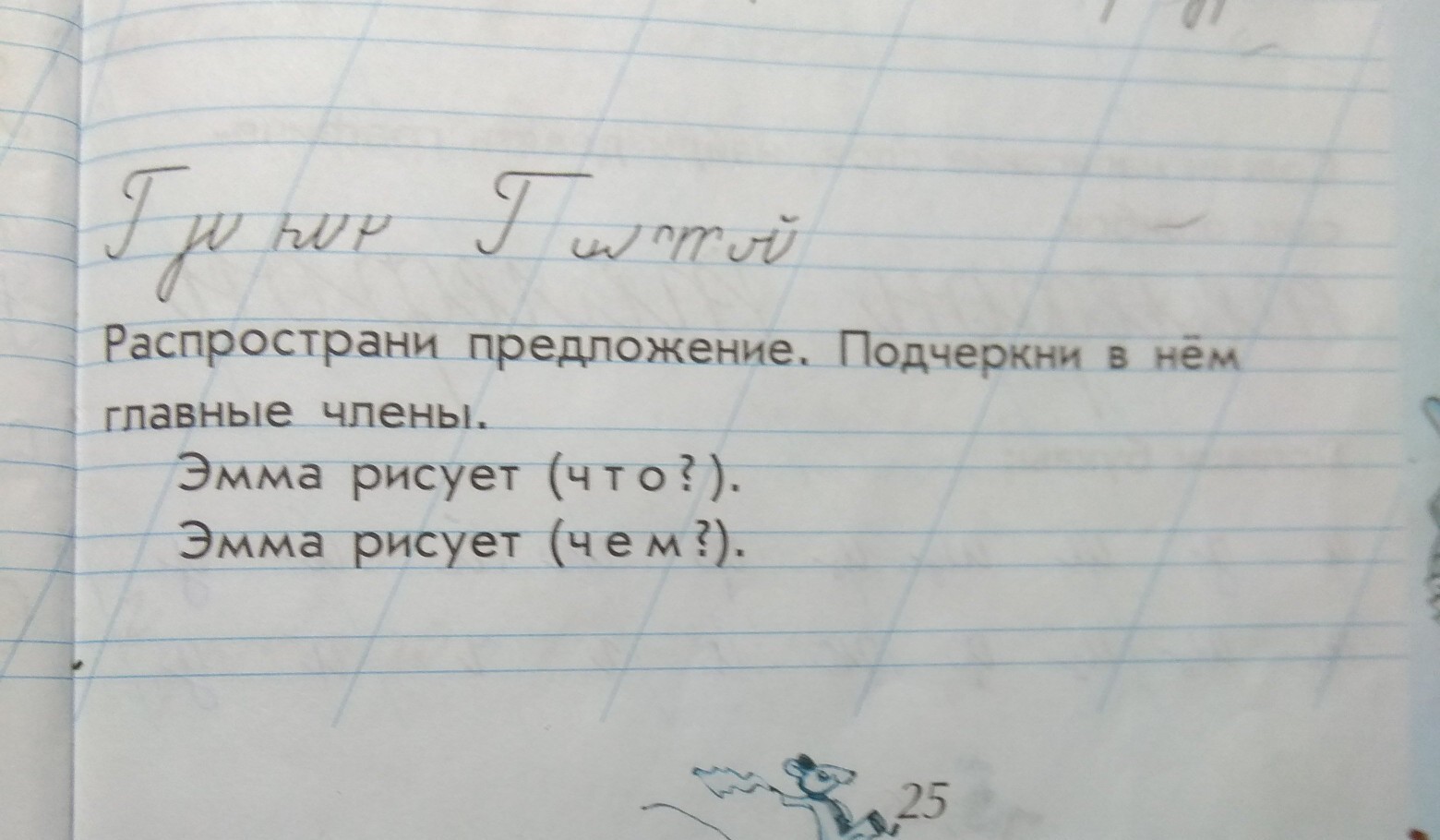 комната для переноса разделить на слоги