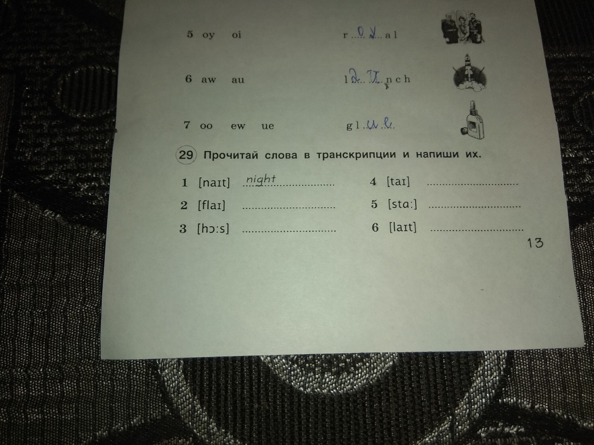 Прочитай их. Прочитайте слова в транскрипции напишите их. Прочитай слова в транскрипции. Прочитай слова в транскрипции напиши их. Слова в транскрипции напиши их.