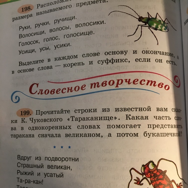 Основа слова каждом. Расположите слова в порядке увеличения размера называемого предмета. Расположи слова в порядке увеличения размера называемого предмета. Выделите в каждом слове основу и окончание. Порядок увеличения словами.