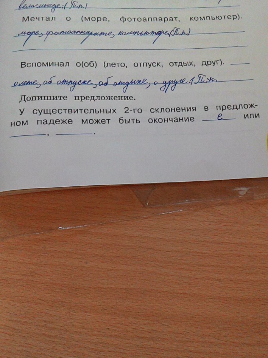 Допишите вставив. Допишите предложения. 3 .Допишите предложения. Допишите предложения 2. Компьютер помогает нам дописать предложение.