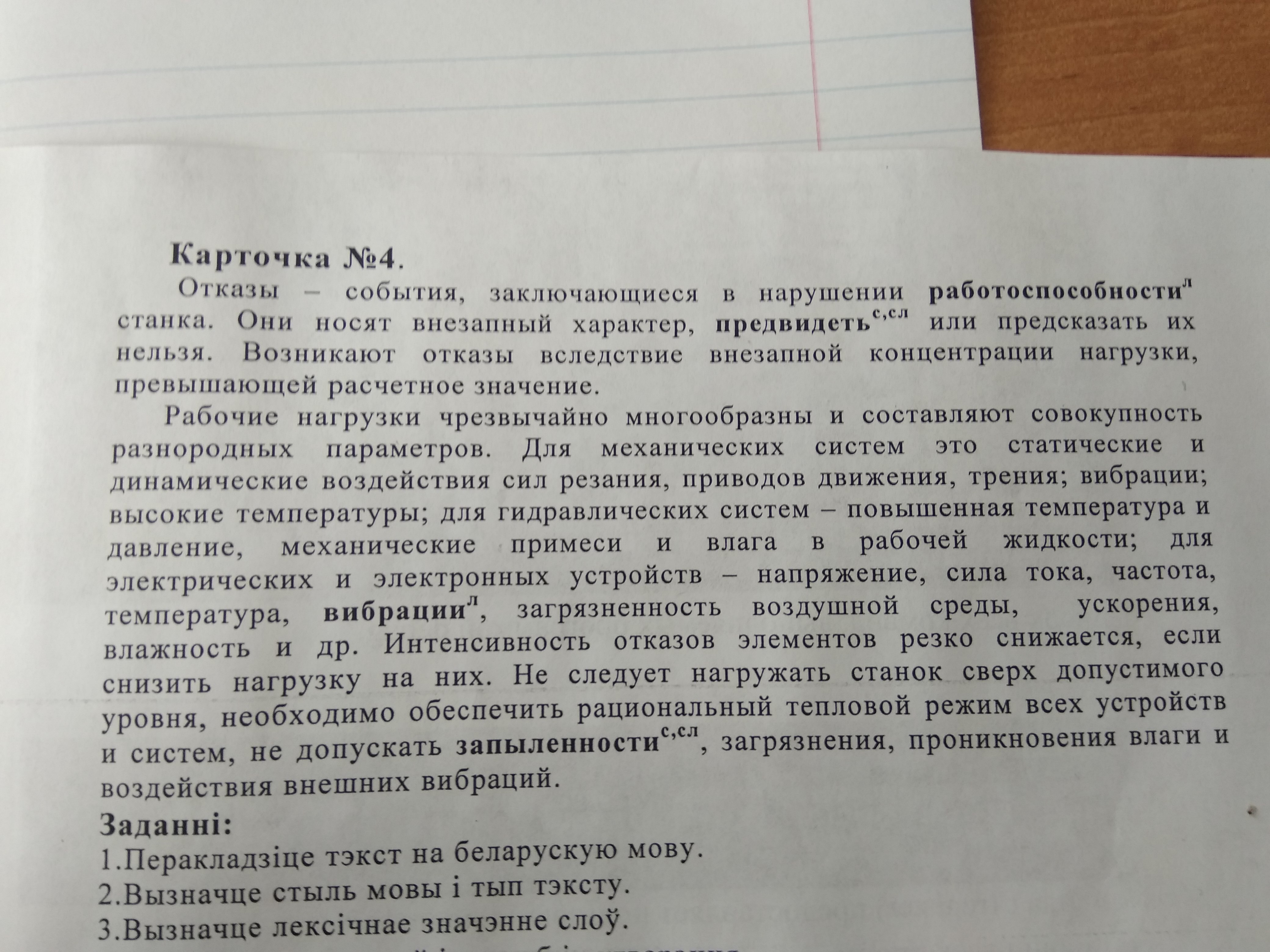 Событие заключающееся в нарушении работоспособности. План текста. Карточка отказа в библиотеке. Событие заключающееся в нарушении работоспособности изделия. Отказ от карточки т2.