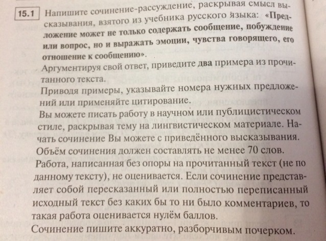 Сочинение на ингушском языке. Срочное сочинение. Изложение поговорим о бабушках. Сочинение поговорим о бабушках. Поговорим о бабушках изложение 7.