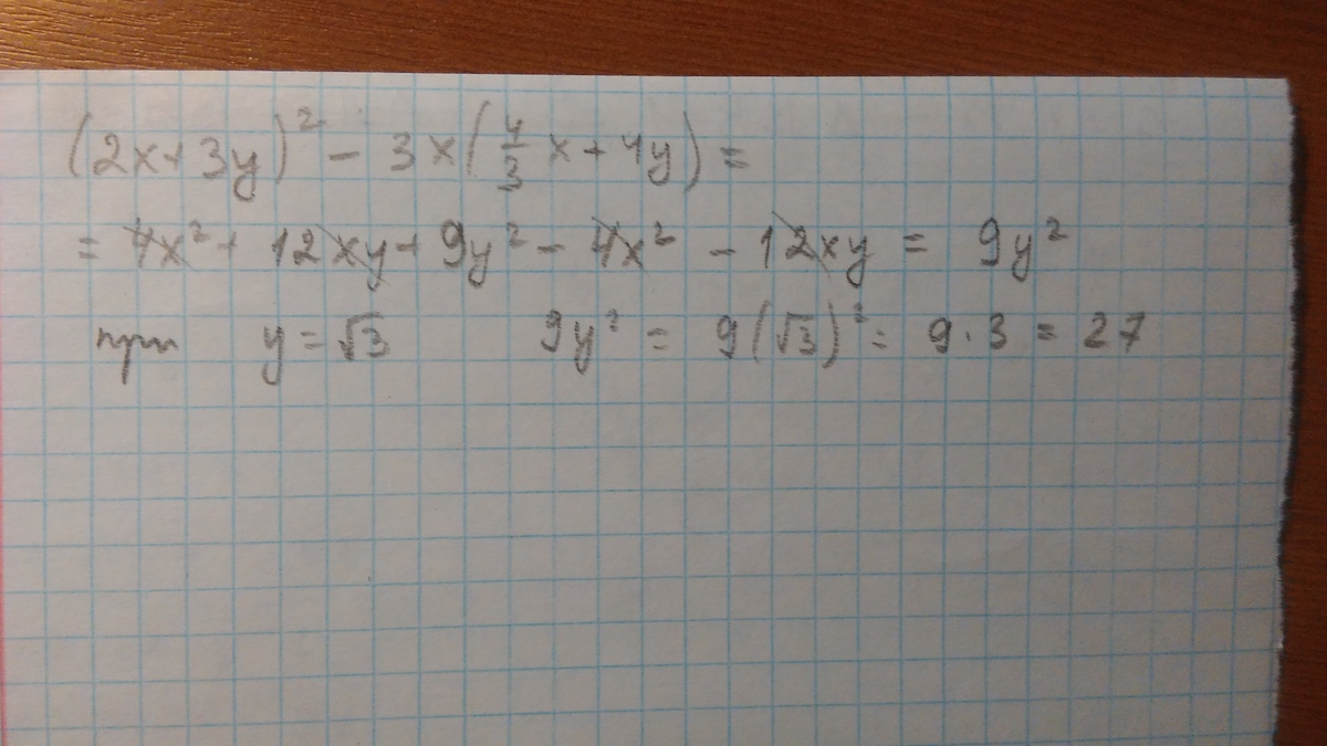 2 7 3 в квадрате. (2х+3у)2-3х(4/3+у) при х=-1.038 у=. Х-1/У+1 У-1/Х+1 -2.3. (2х+3у)^2-3х(4/3х+4у) при х2. 2х-у/х-3у при х -1 у 1/3.