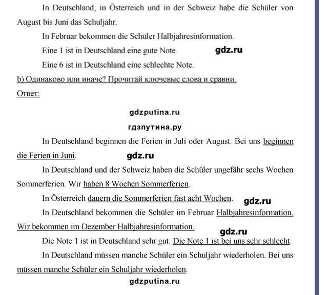 Перевести с немецкого und. Дойчланд текст. Bekommen перевод с немецкого. Deutschland перевод. Der перевод с немецкого на русский язык.