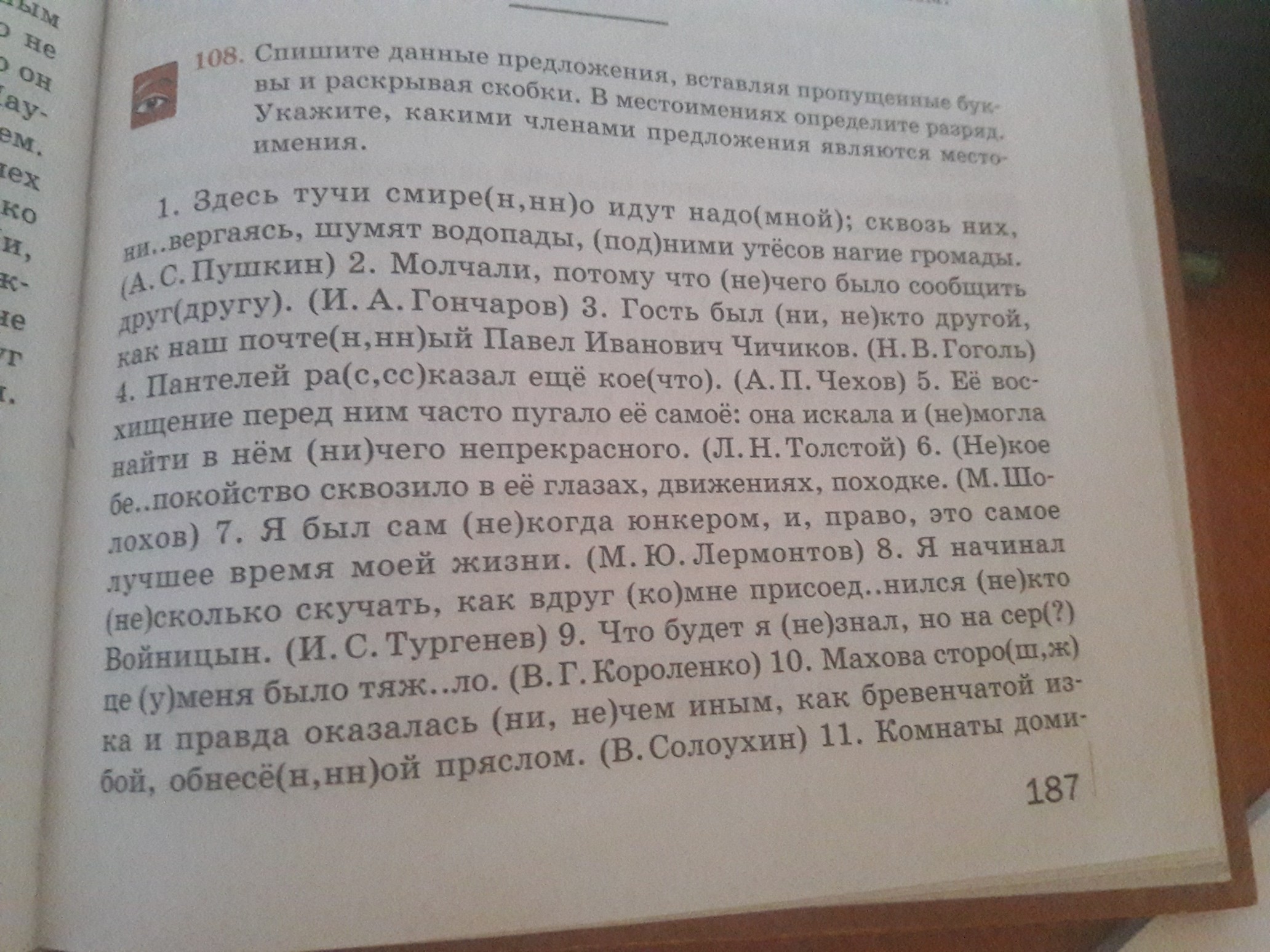 Вот вызывают войницына войницын встает и твердым шагом приближается к столу