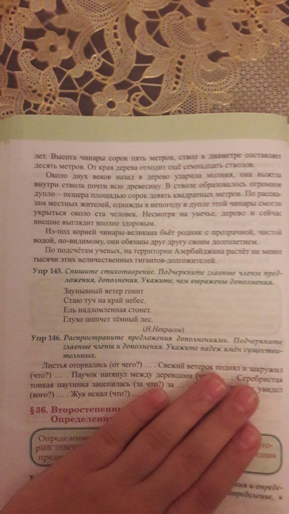 Найдите дополнения подчеркните их. Спишите предложение и подчеркните дополнения Найдите дополнение. Спишите , подчеркните дополнения. Спишите подчеркните обстоятельства укажите какие они и чем. Спишите предложения Найдите и подчеркните дополнения 100.