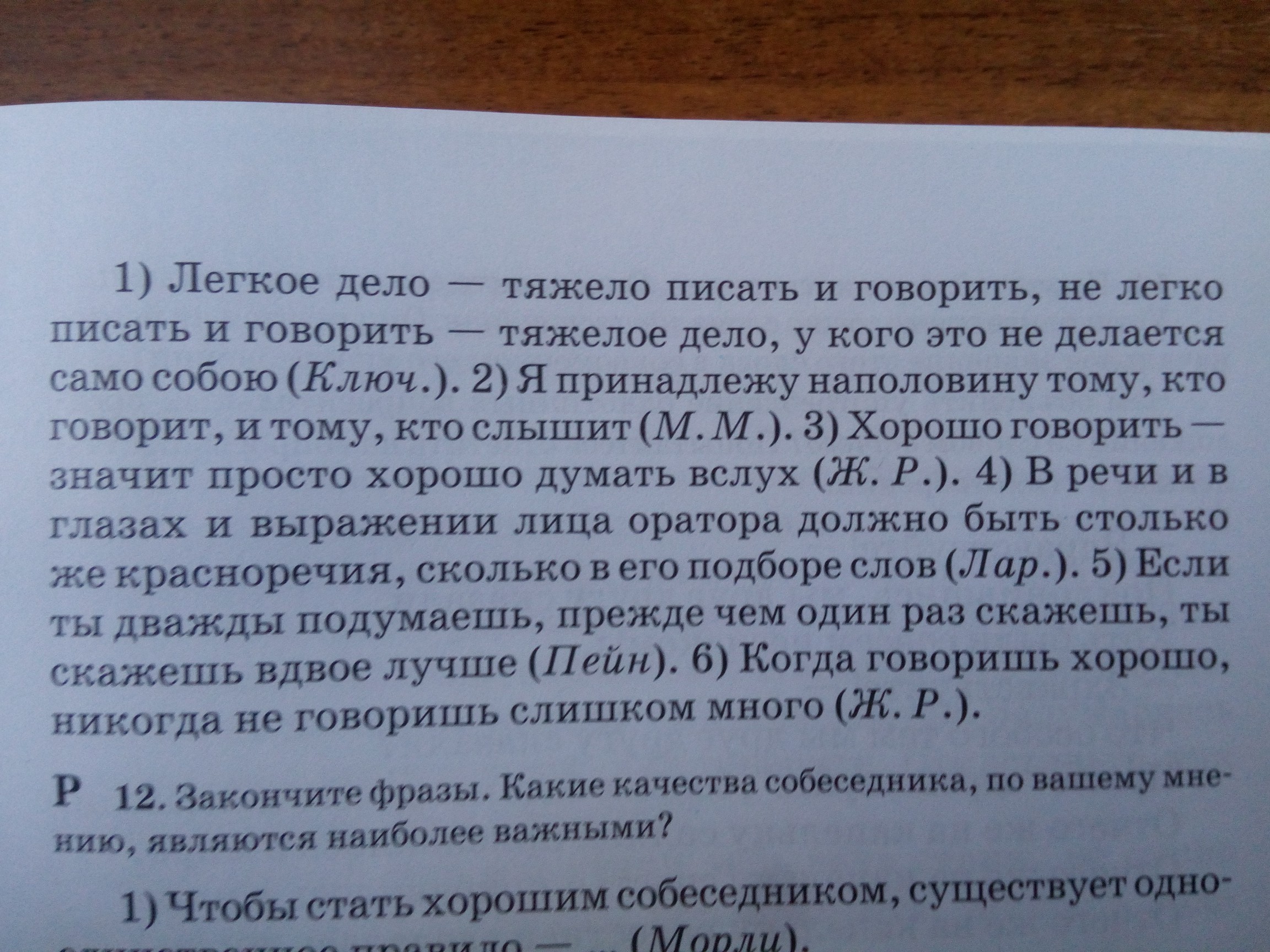 Запишите данные высказывания. Запишите обратное данному высказыванию. Легче как писать.