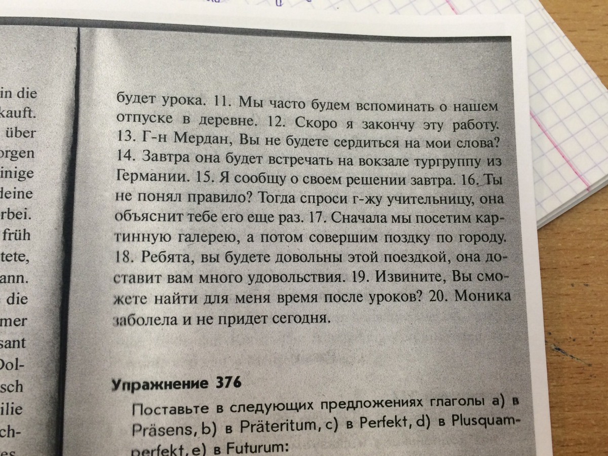 Datum перевод на русский. Пожалуйста перевод с немецкого.