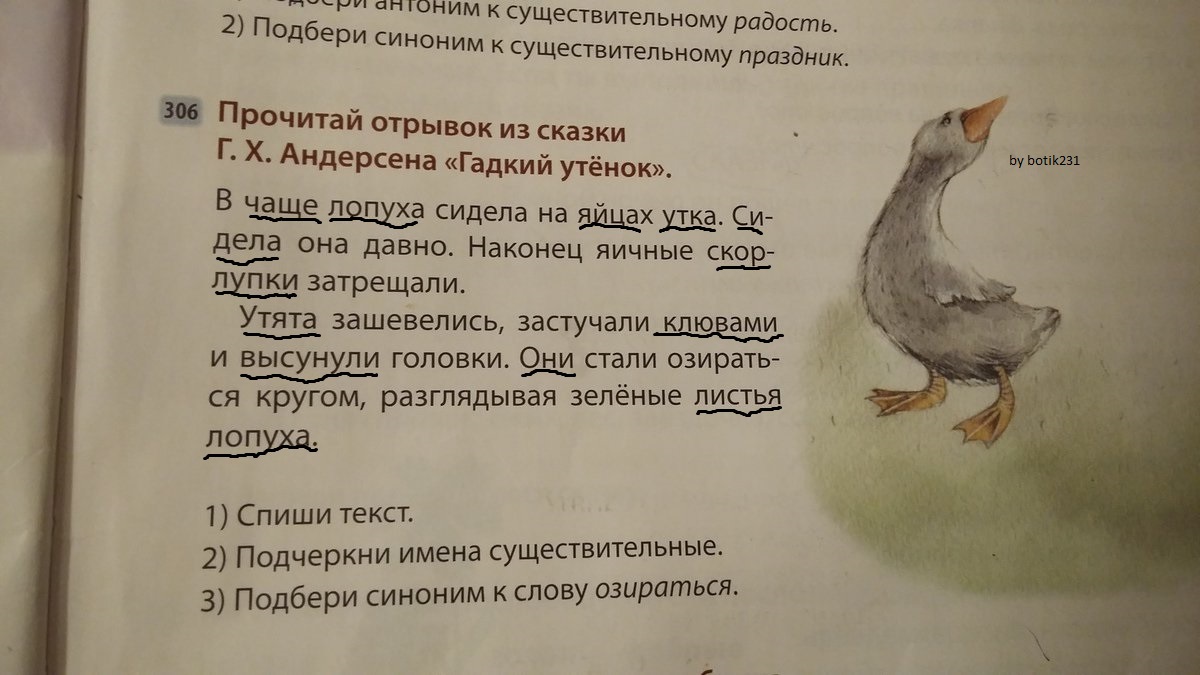 Расскажите что изображено на рисунке какой текст у вас получился текст