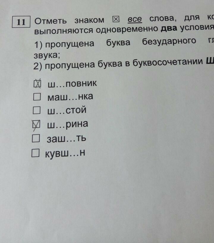 В какой строчке все слова написаны верно