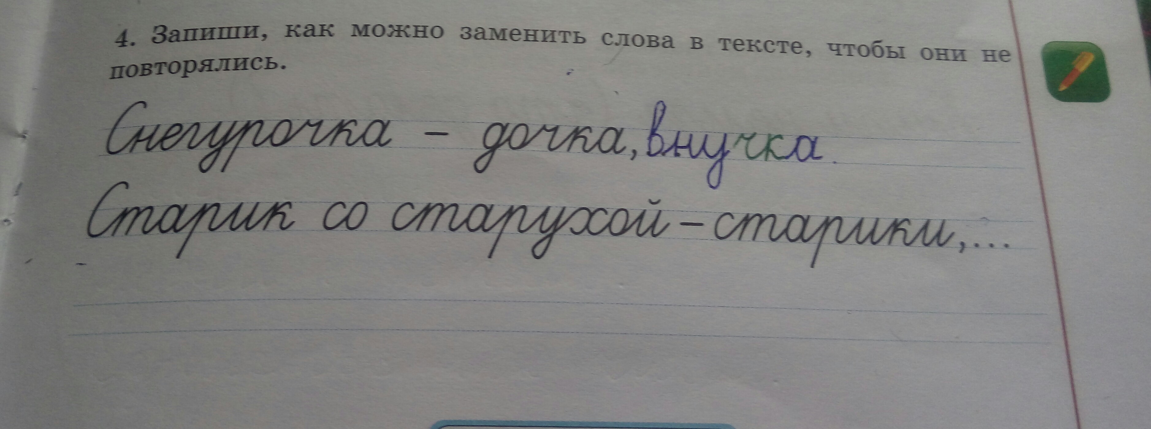 Заменить слово платье: найдено 63 картинок