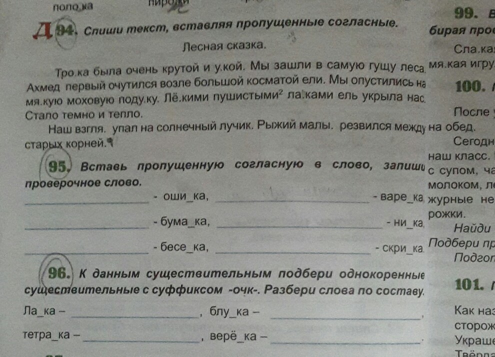 Грозный проверочное. Молоко проверочное слово. Молоко проверочное слово к нему. Проверочное слово к слову молоко. Молока проверочное слово.