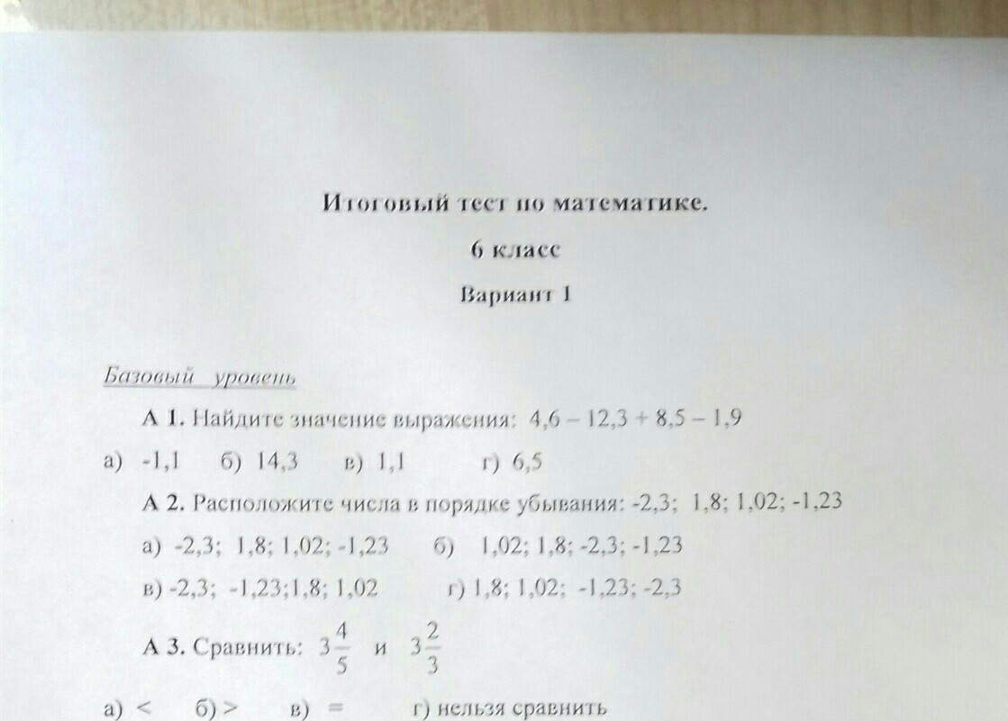 Анализ итоговой контрольной работы 6 класс. Итоговый тест Алгебра 7 класс. Итоговый проверочный тест по алгебре 7 класс. Итоговый тест за 7 класс по алгебре. Итоговый тест по алгебре 7 класс с ответами.